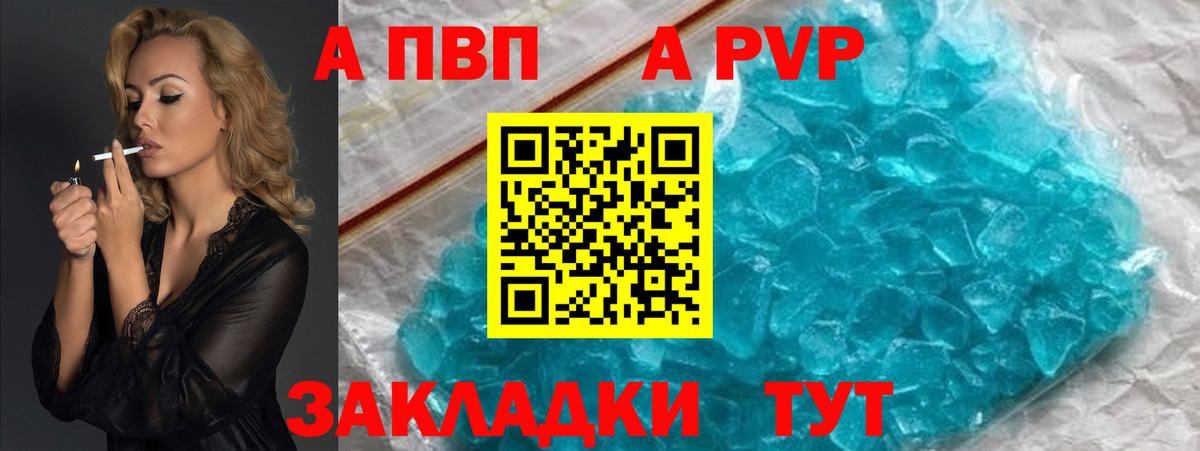 A PVP крисы CK Вышний Волочёк
