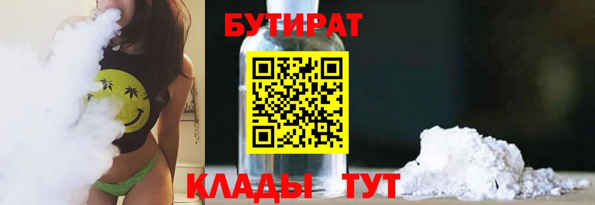 БУТИРАТ оксана Вышний Волочёк