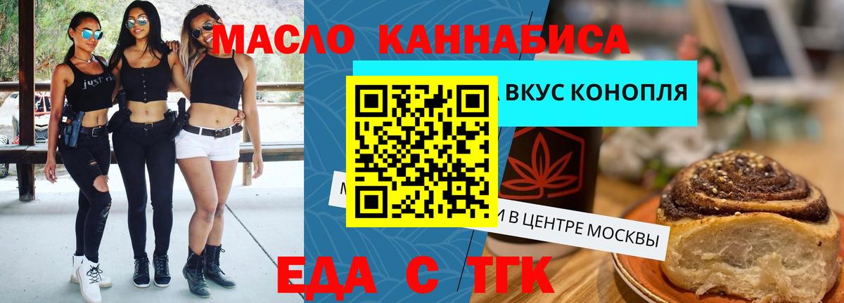Cannafood марихуана  Вход с VPN  Вышний Волочёк 