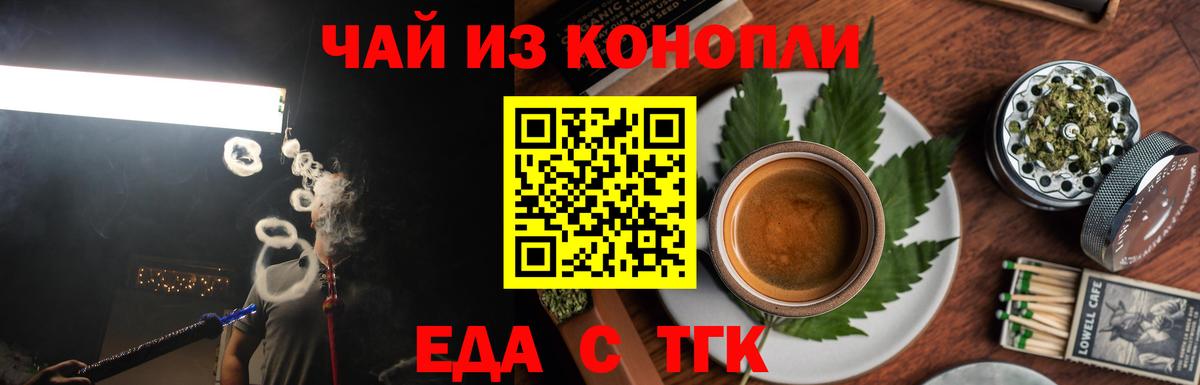 Canna-Cookies марихуана Вышний Волочёк