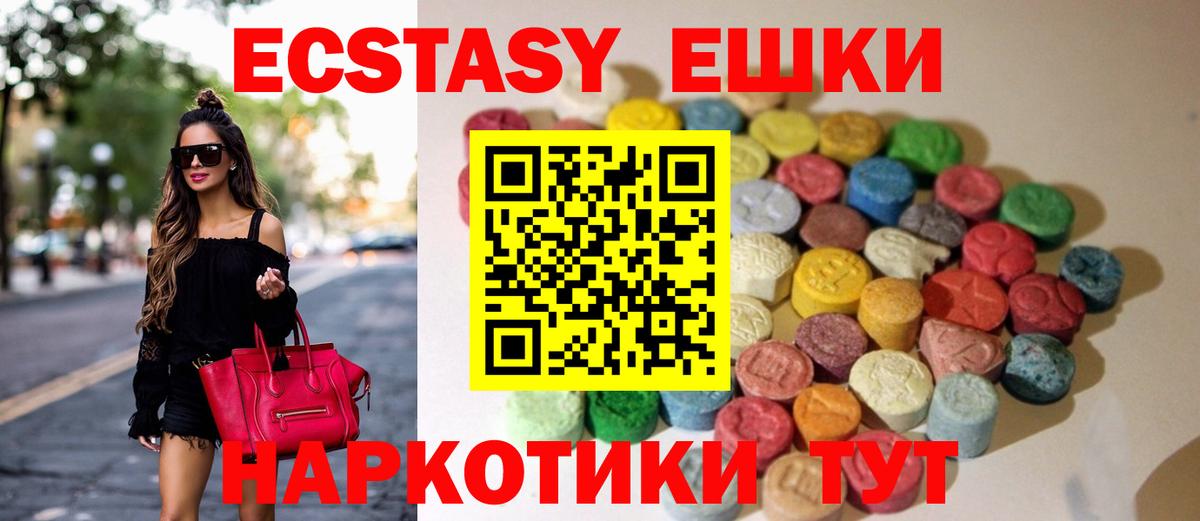 где найти наркотики  Ecstasy ешки  Вышний Волочёк  Ecstasy DUBAI 
