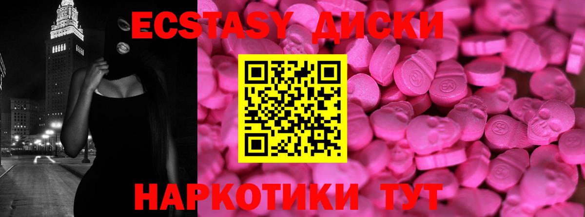 ЭКСТАЗИ  Вход с VPN  Вышний Волочёк  Ecstasy 99% 