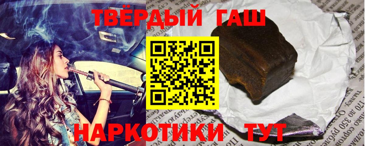 ГАШИШ Cannabis  Вышний Волочёк 