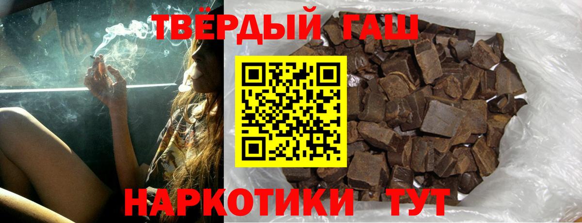 Вышний Волочёк  ГАШИШ Cannabis  ГАШ  Вход с VPN 