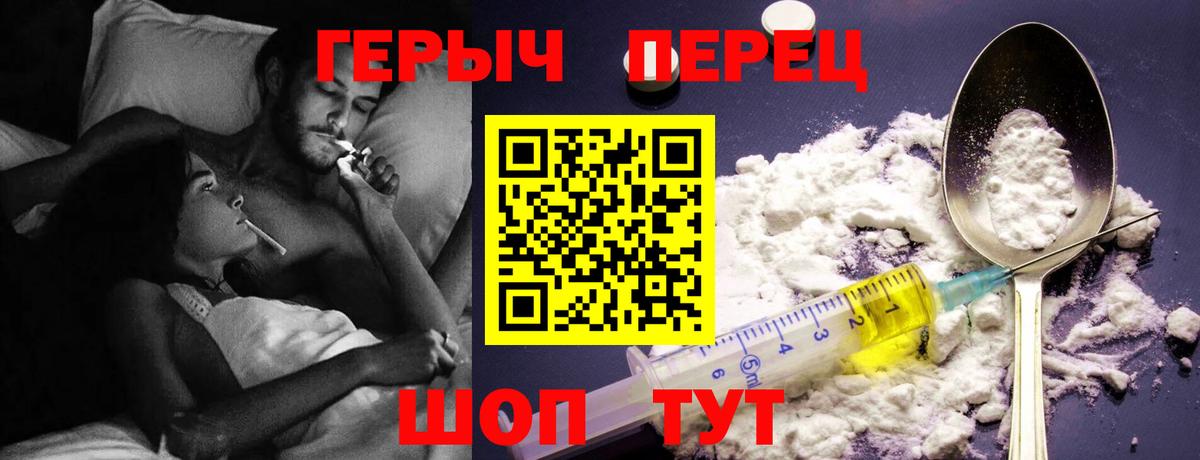 Героин хмурый Вышний Волочёк