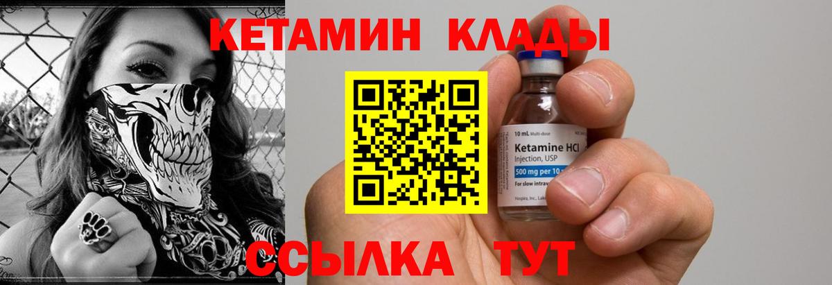 Кетамин ketamine  КЕТАМИН ketamine  Вышний Волочёк  Вход с VPN 