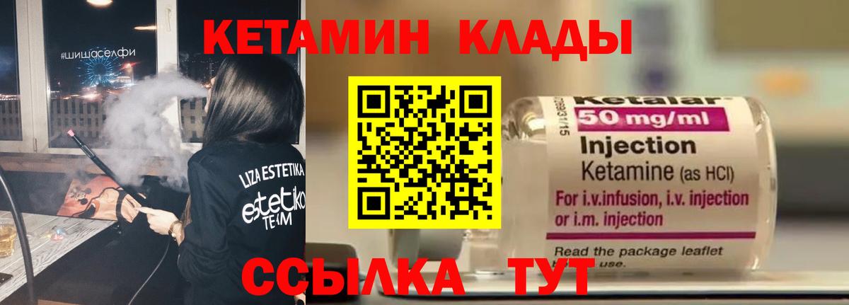 даркнет состав  Кетамин VHQ  гидра ссылка  Вышний Волочёк  КЕТАМИН ketamine 