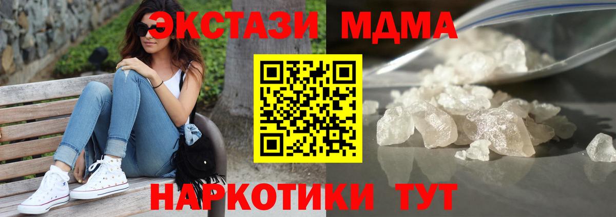 МДМА молли  Вышний Волочёк  MDMA  MDMA кристаллы 