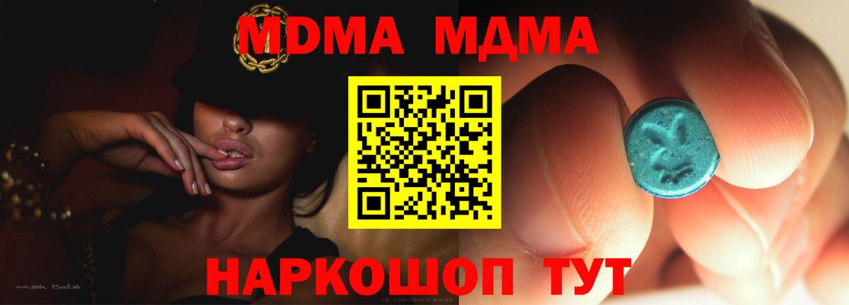 MDMA  Вход с VPN  Вышний Волочёк  MDMA Molly  MDMA VHQ 