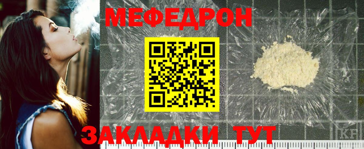 Мефедрон  Вышний Волочёк