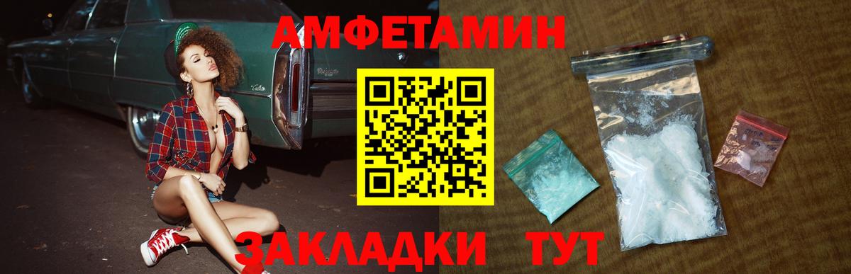 Метамфетамин Декстрометамфетамин 99.9%  Метамфетамин Декстрометамфетамин 99.9%  Вход с VPN  Вышний Волочёк 