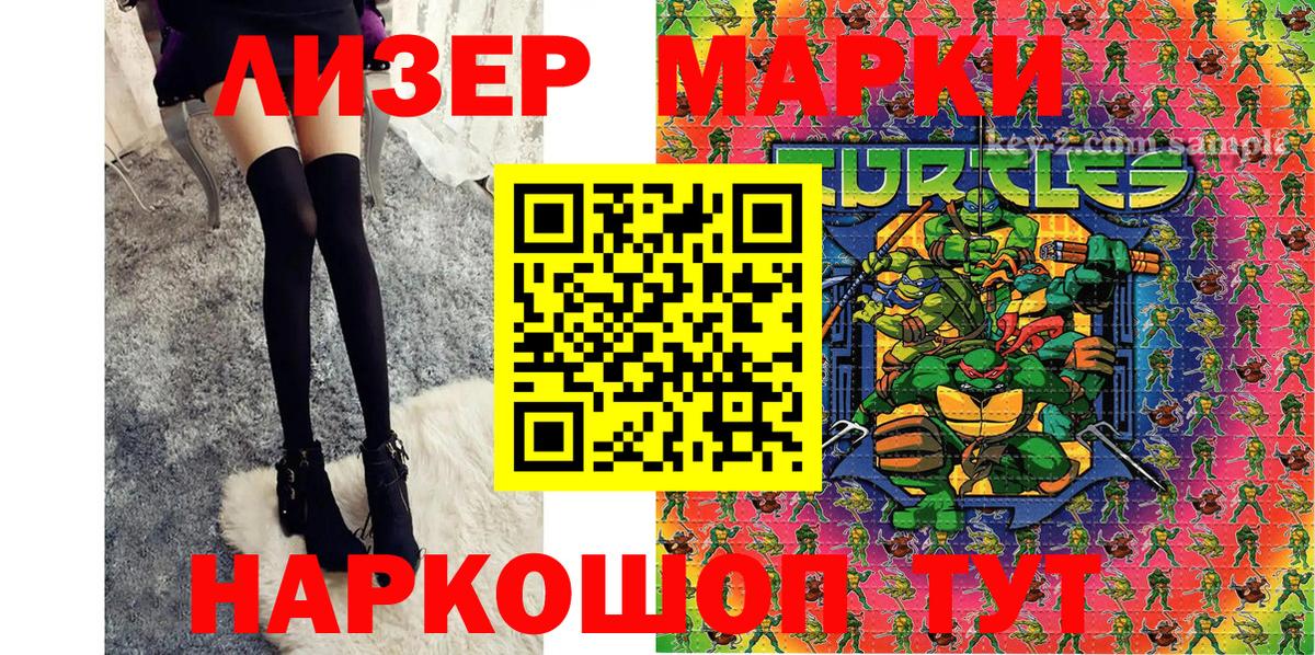 Марки NBOMe 1,8мг  Марки 25I-NBOMe  Вышний Волочёк  Вход с VPN 