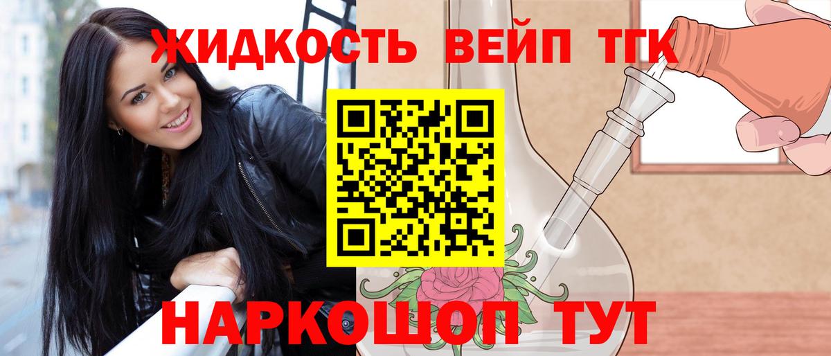 ТГК гашишное масло Вышний Волочёк