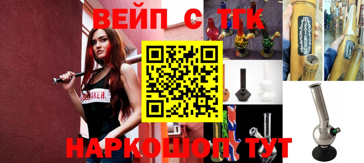 Вышний Волочёк  Дистиллят ТГК вейп с тгк  Вход с VPN  ТГК вейп с тгк 