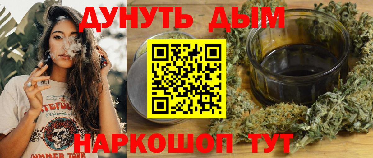 МАРИХУАНА Ganja  Вход с VPN  Вышний Волочёк  МАРИХУАНА SATIVA & INDICA 