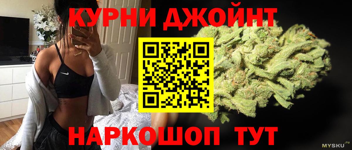 МАРИХУАНА LSD WEED  Каннабис White Widow  Бошки Шишки сатива  Бошки Шишки планчик  Вышний Волочёк 